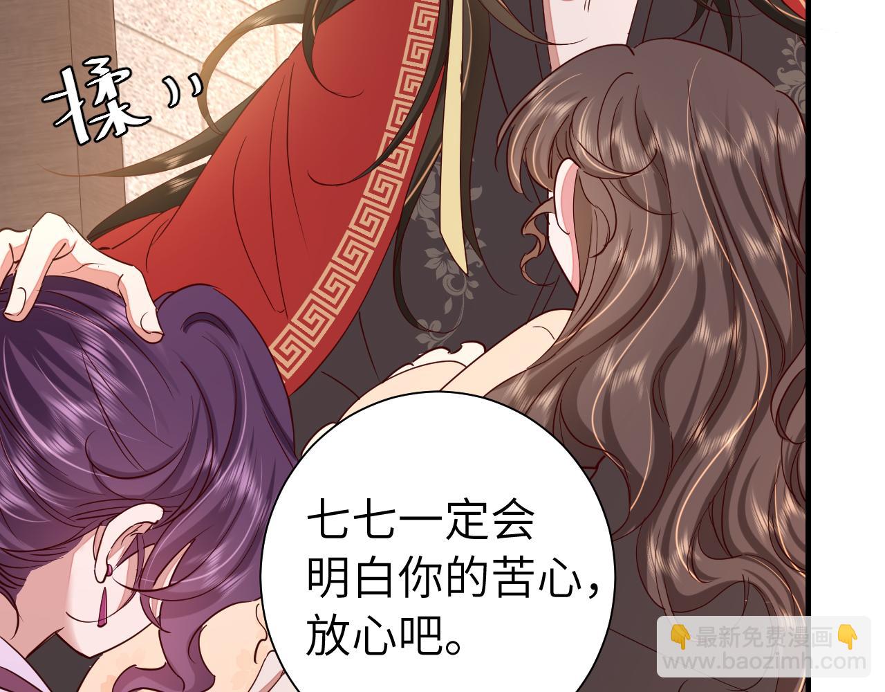 第115话 七公主专属狗洞！28