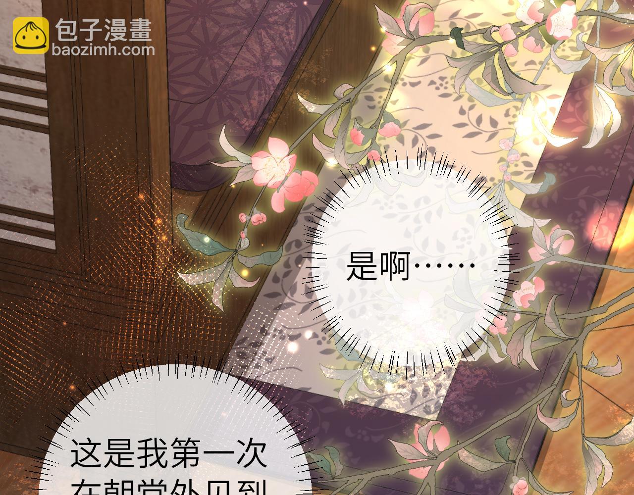 第115话 七公主专属狗洞！54