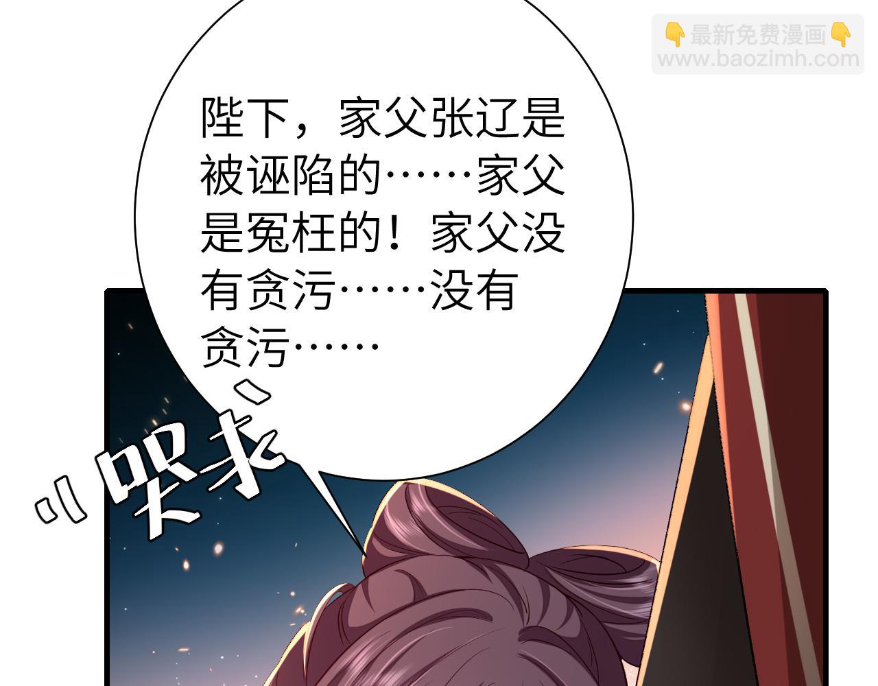 第115话 七公主专属狗洞！80