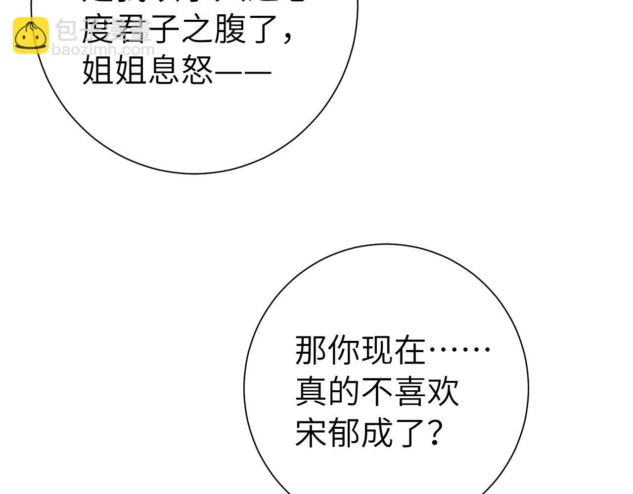 第116话 妹儿 姐要完蛋了！35