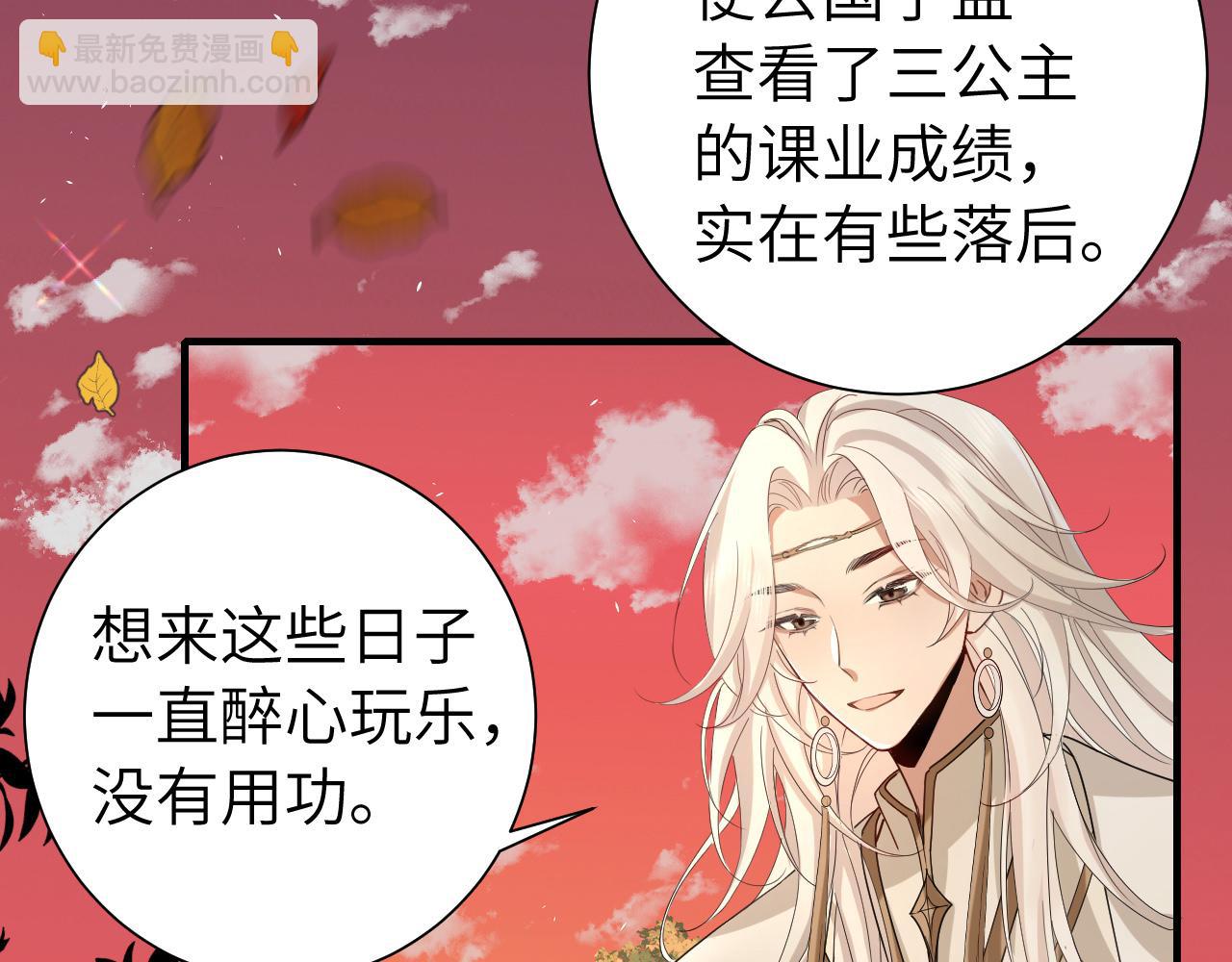 第116话 妹儿 姐要完蛋了！69