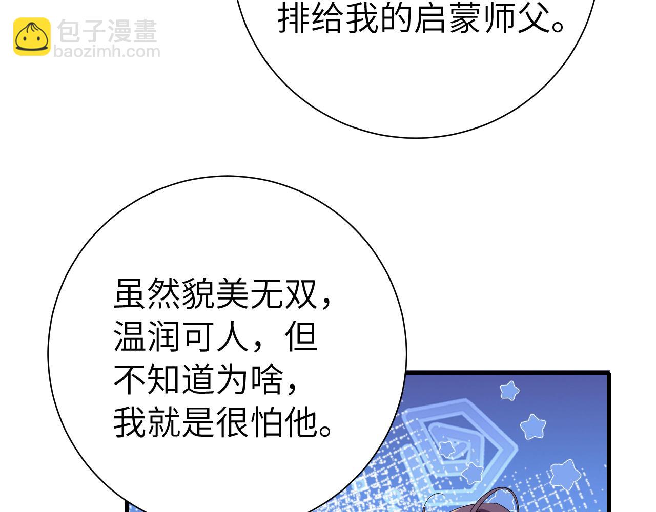 第116话 妹儿 姐要完蛋了！81