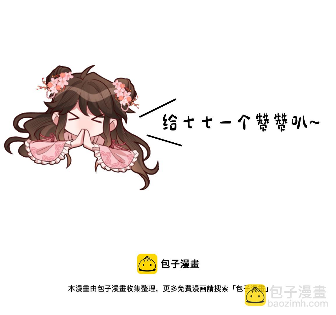 第116话 妹儿 姐要完蛋了！93