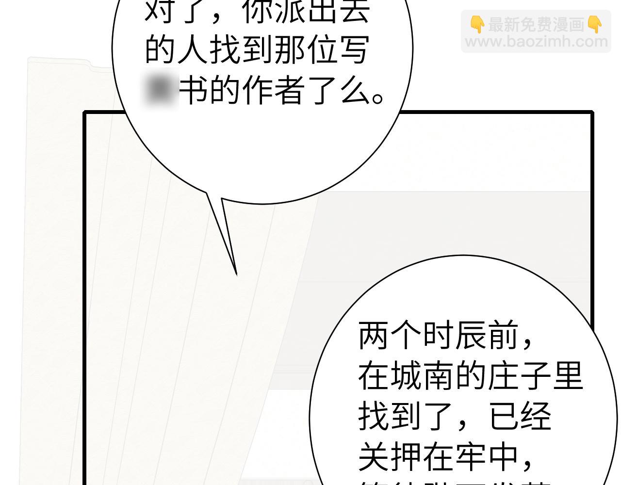 第122话 给朕瞧瞧？101