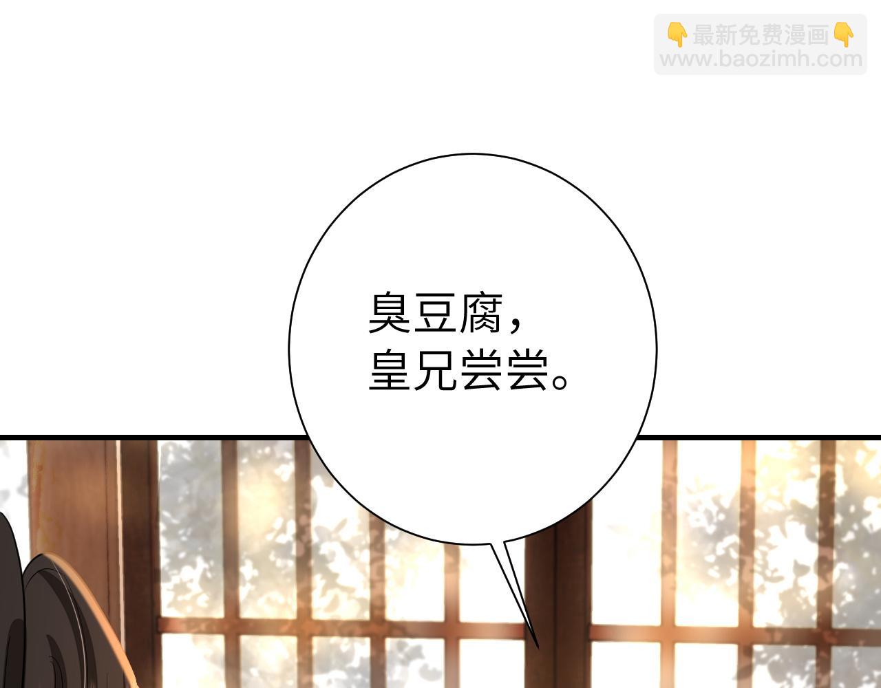 第122话 给朕瞧瞧？11