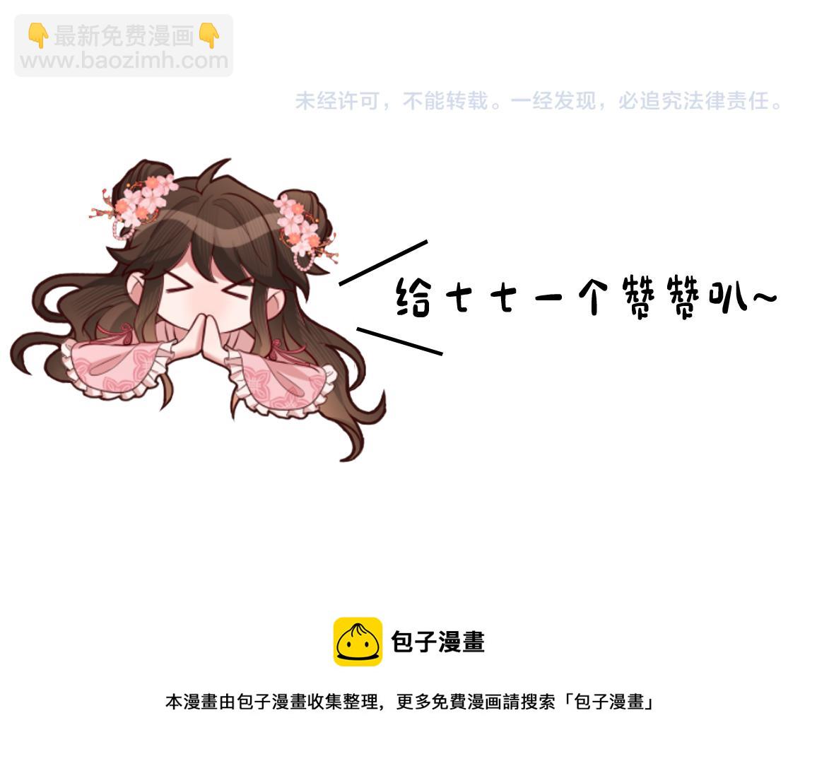 第122话 给朕瞧瞧？113