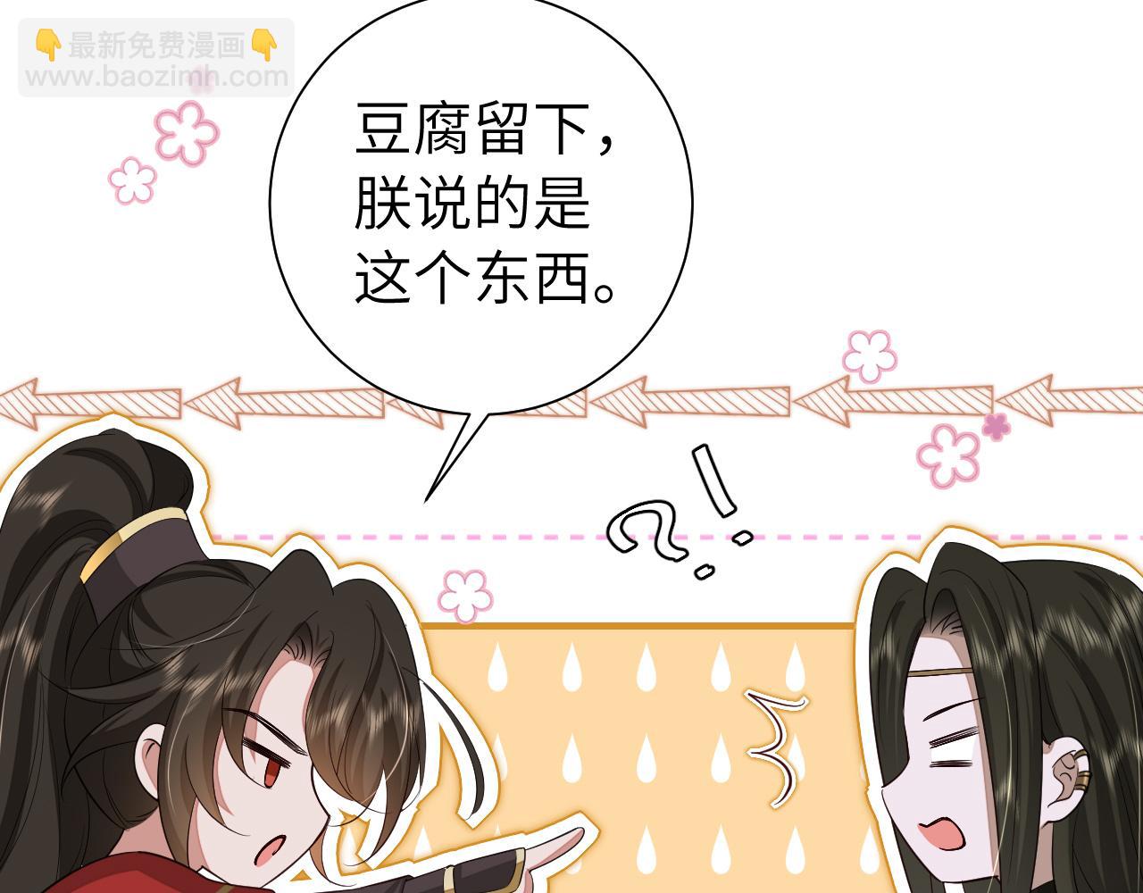 第122话 给朕瞧瞧？17