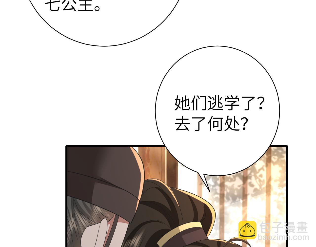 第122话 给朕瞧瞧？21