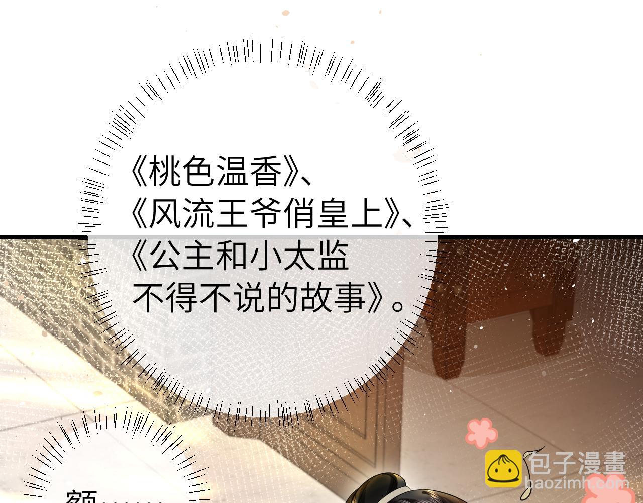 第122话 给朕瞧瞧？43