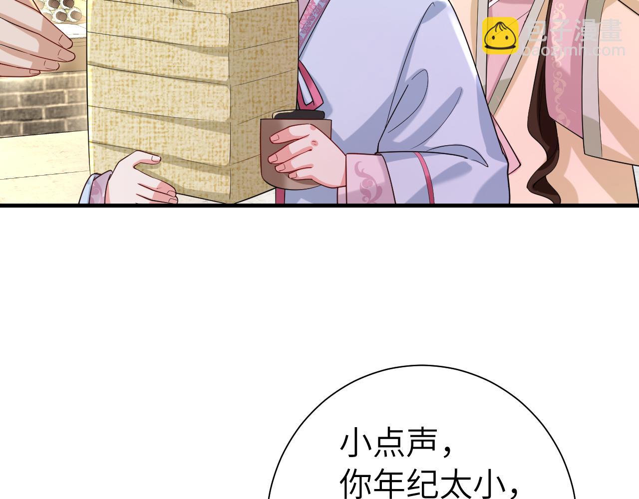 第122话 给朕瞧瞧？51