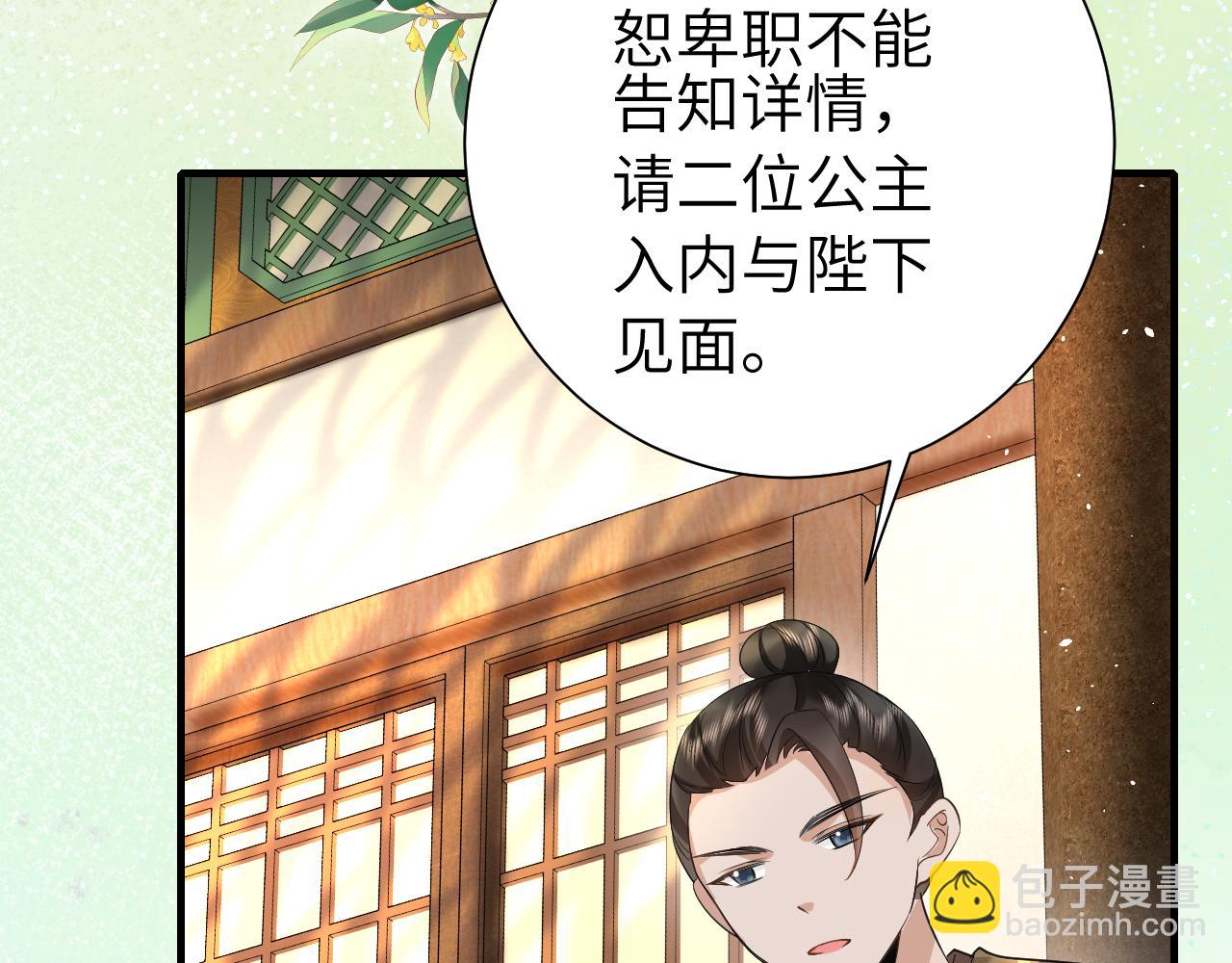 第122话 给朕瞧瞧？64