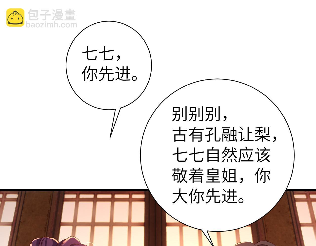 第122话 给朕瞧瞧？69