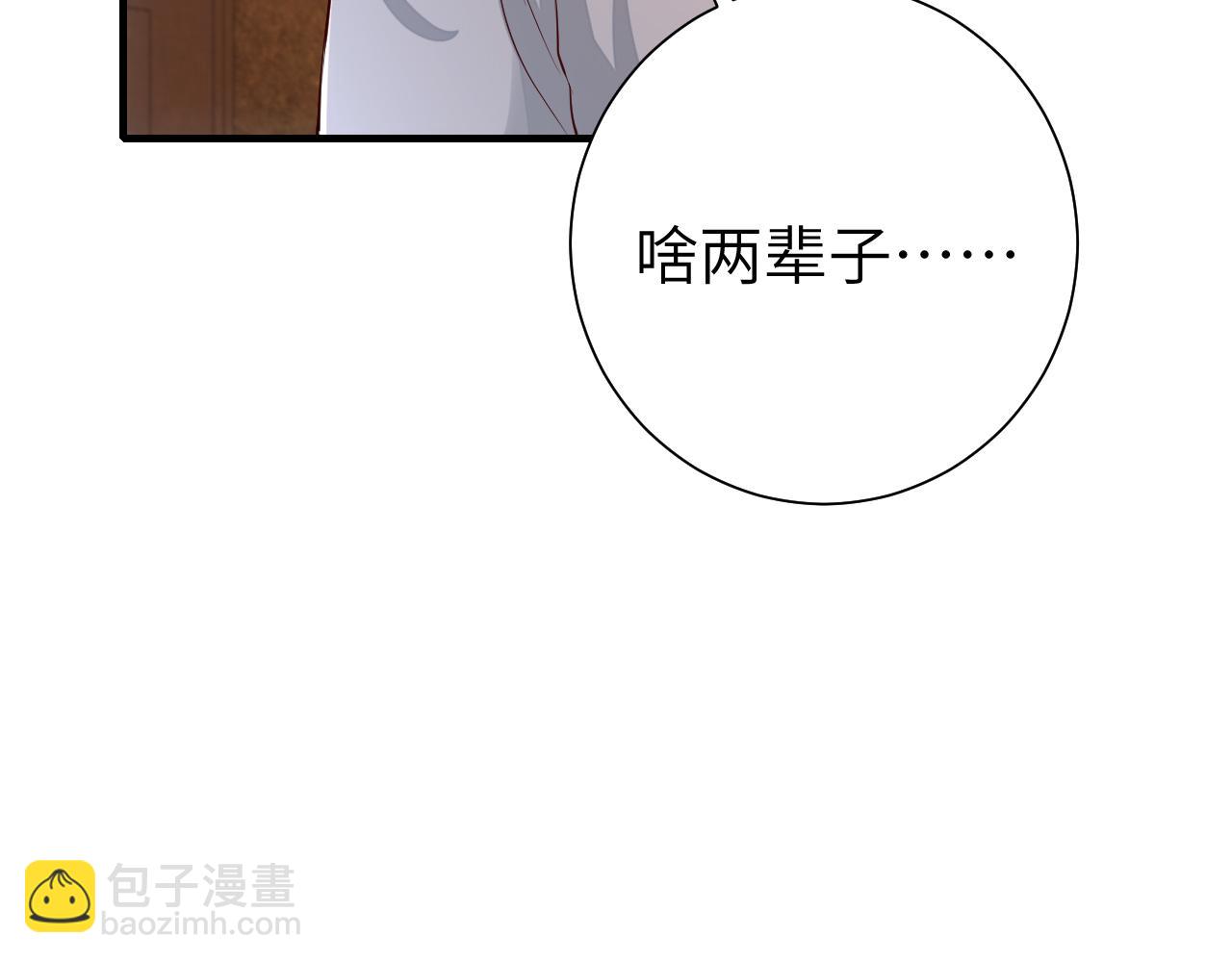 第122话 给朕瞧瞧？74