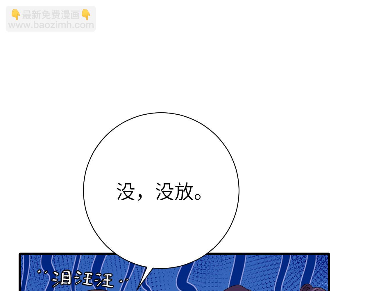 第122话 给朕瞧瞧？85