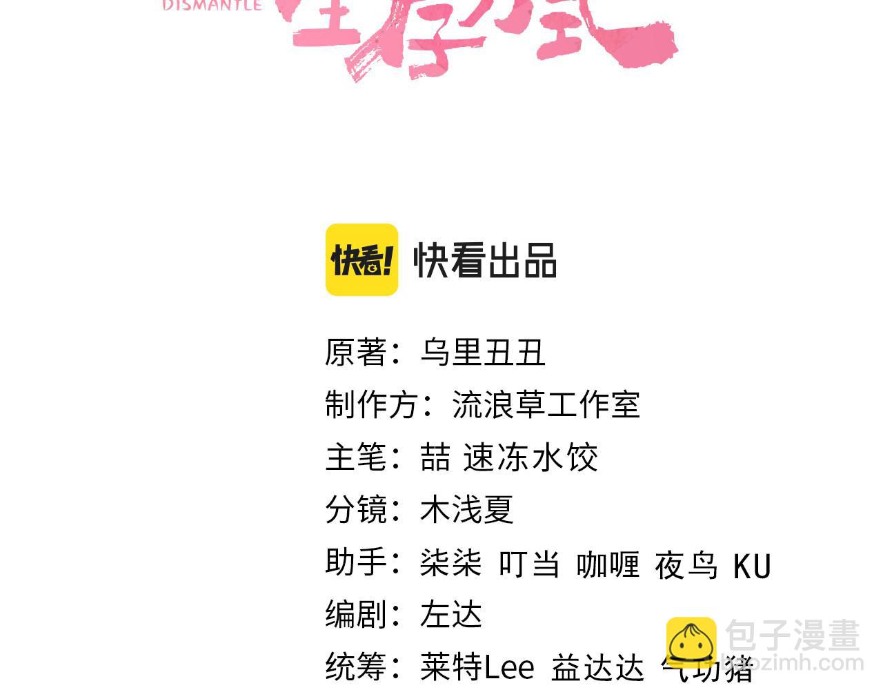 第127话 七七，你自己选2