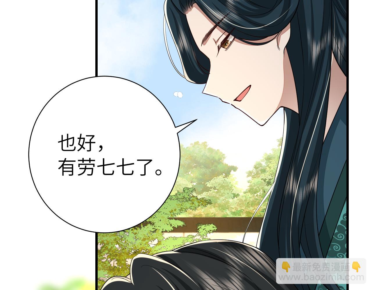 第127话 七七，你自己选37
