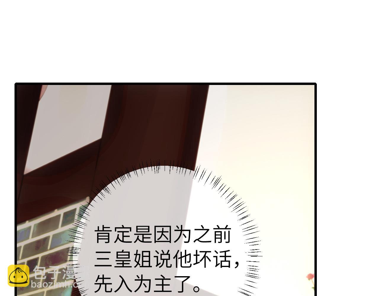第128话 就爱吃六哥哥的饭15