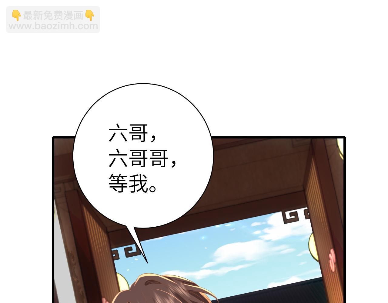 第128话 就爱吃六哥哥的饭39
