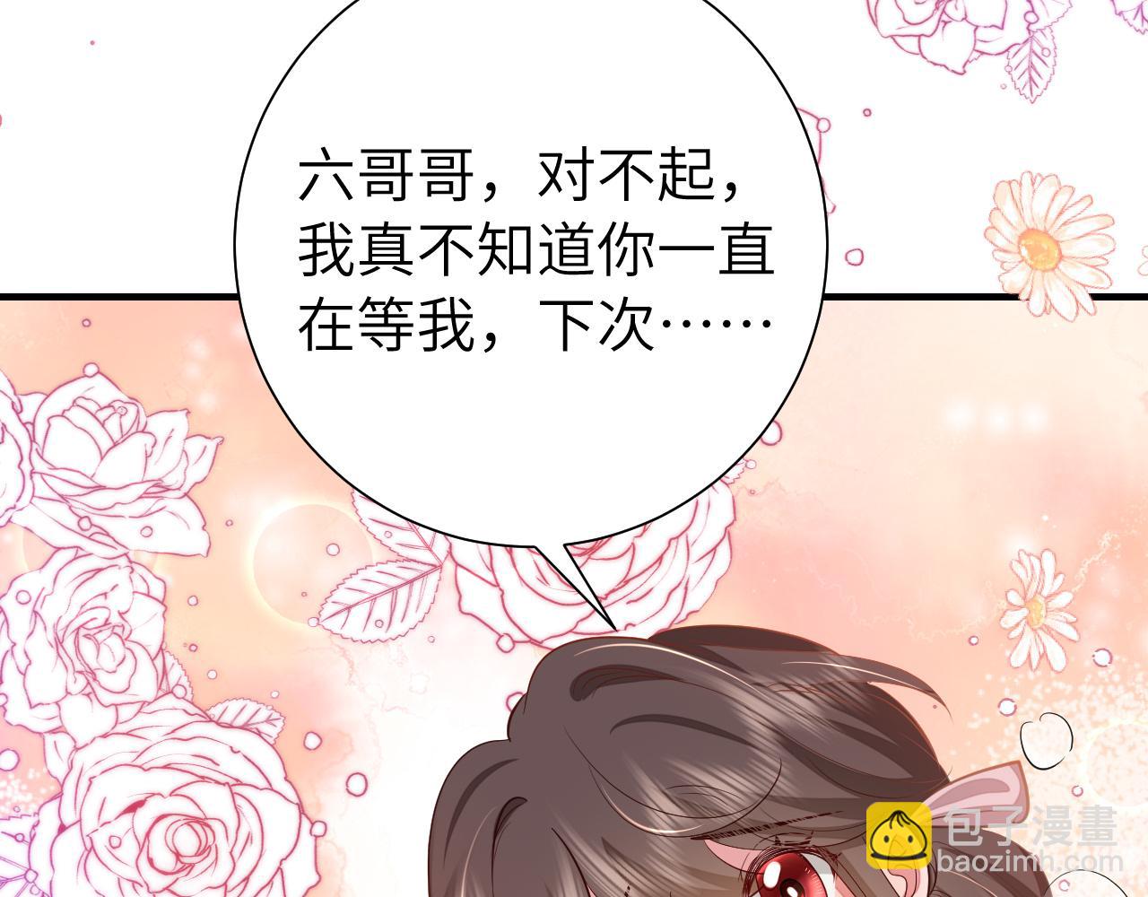 第128话 就爱吃六哥哥的饭44