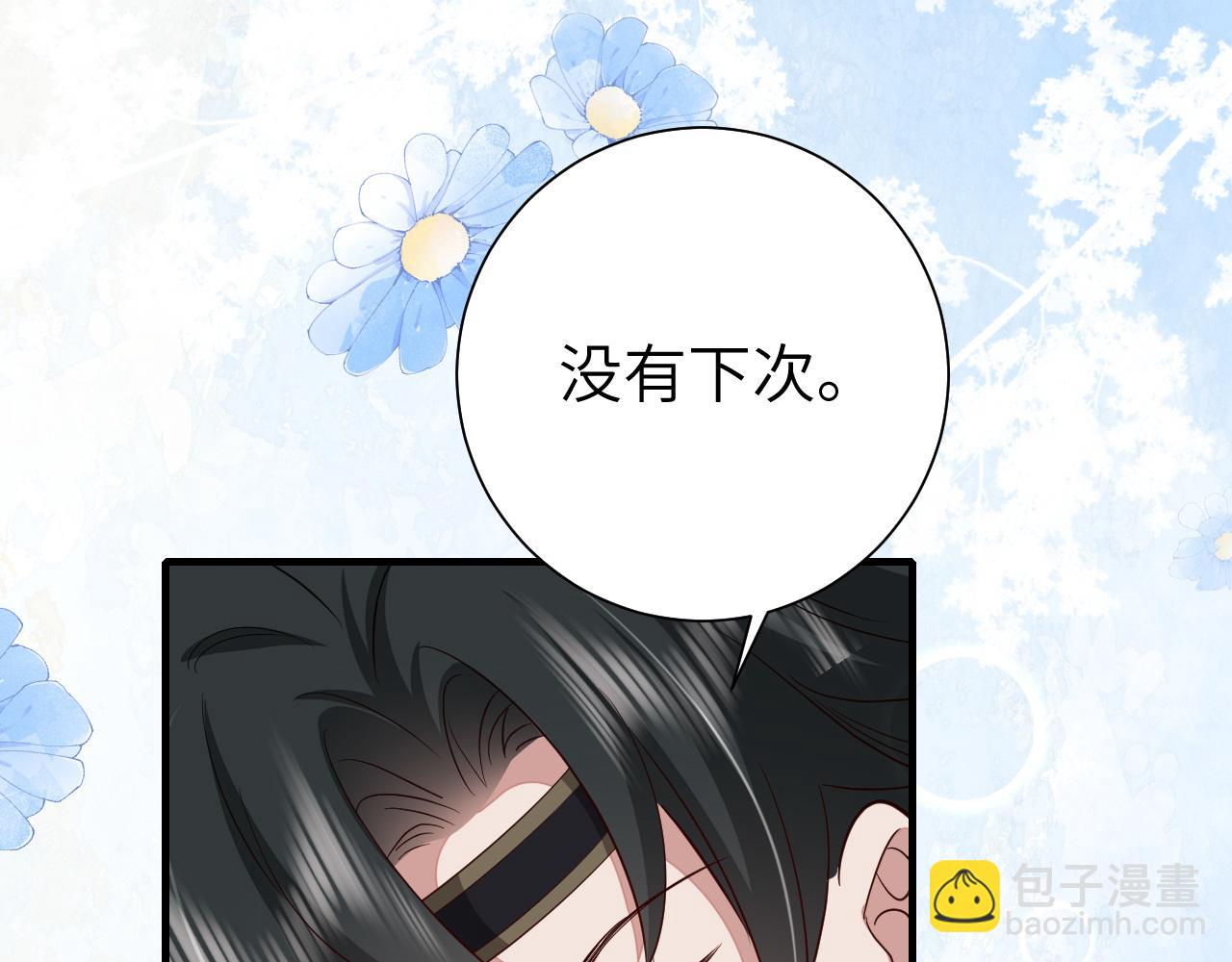 第128话 就爱吃六哥哥的饭51