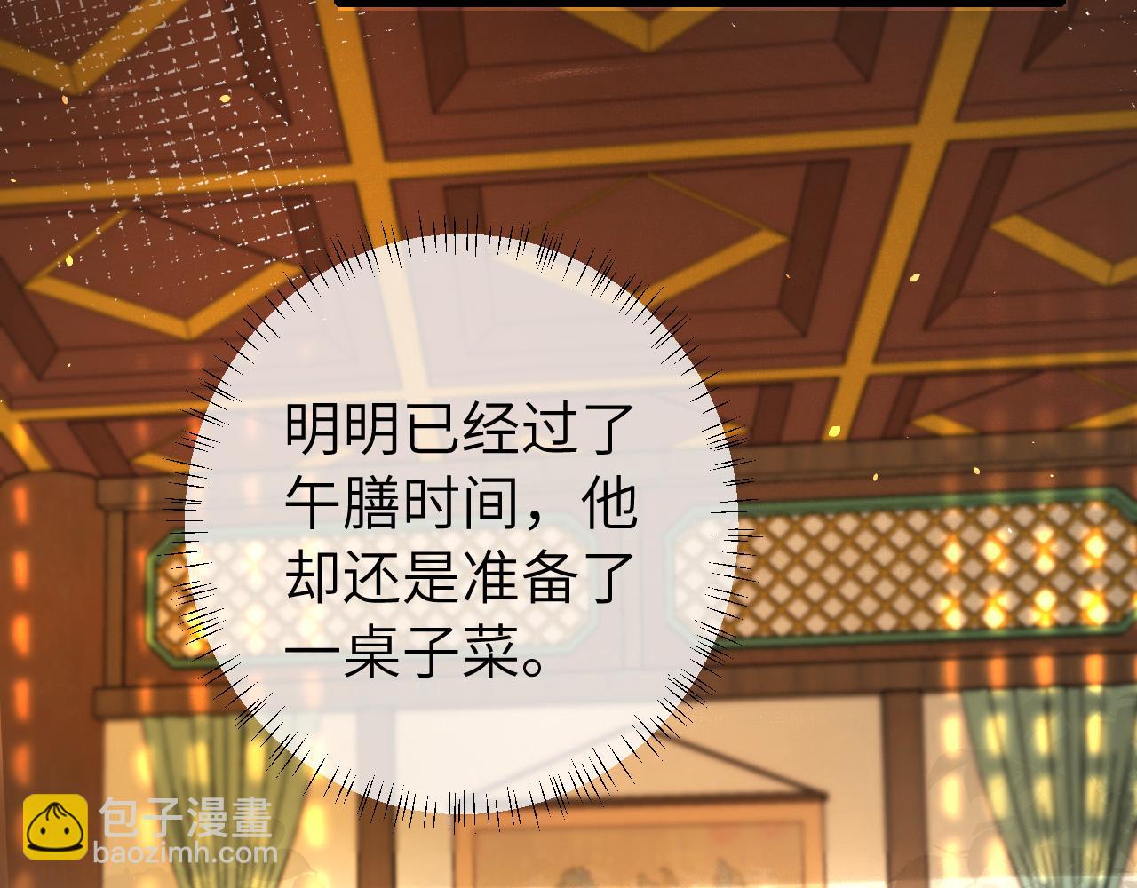 第128话 就爱吃六哥哥的饭66