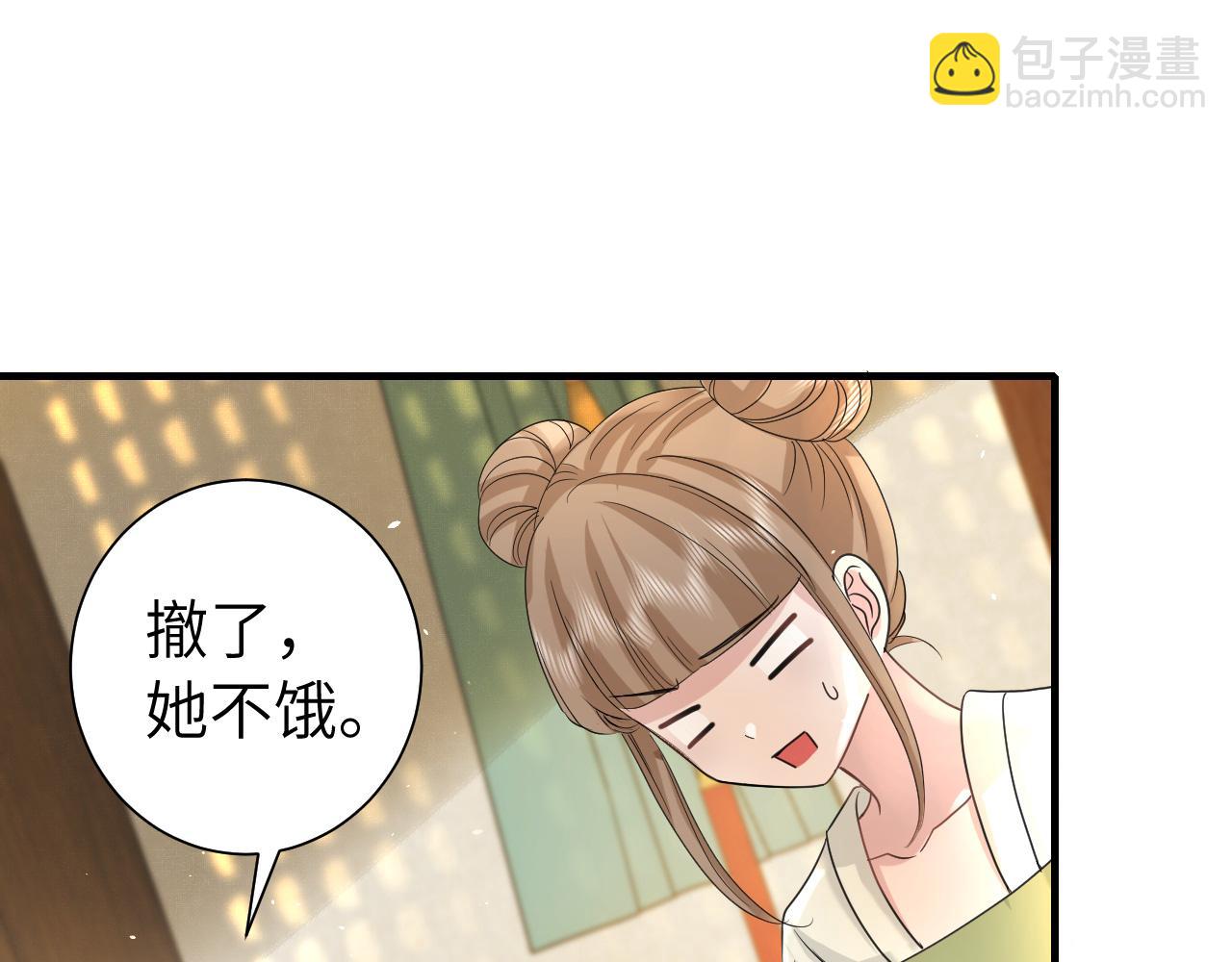 第128话 就爱吃六哥哥的饭72