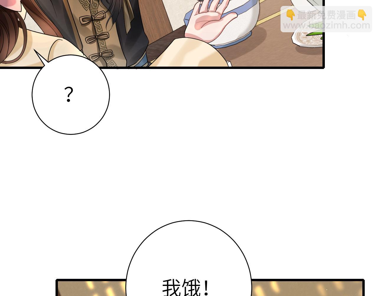 第128话 就爱吃六哥哥的饭74