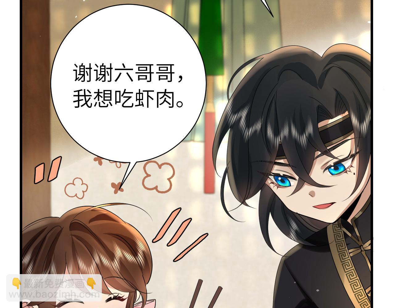 第128话 就爱吃六哥哥的饭82