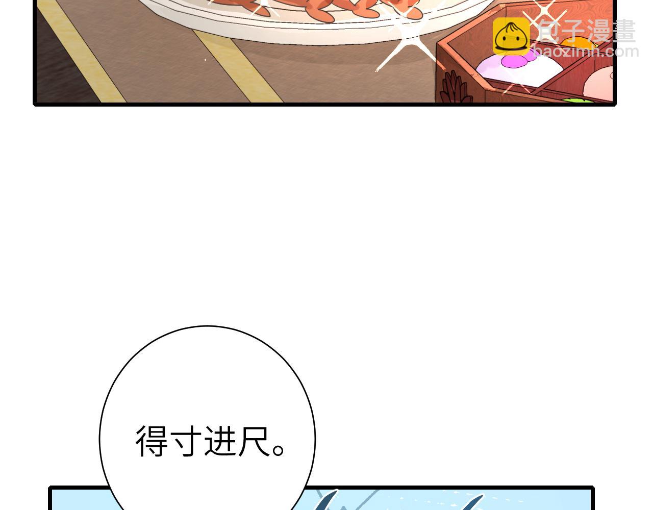 第128话 就爱吃六哥哥的饭84
