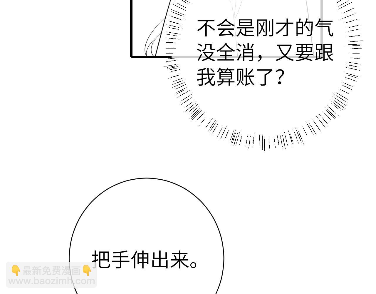 第128话 就爱吃六哥哥的饭90