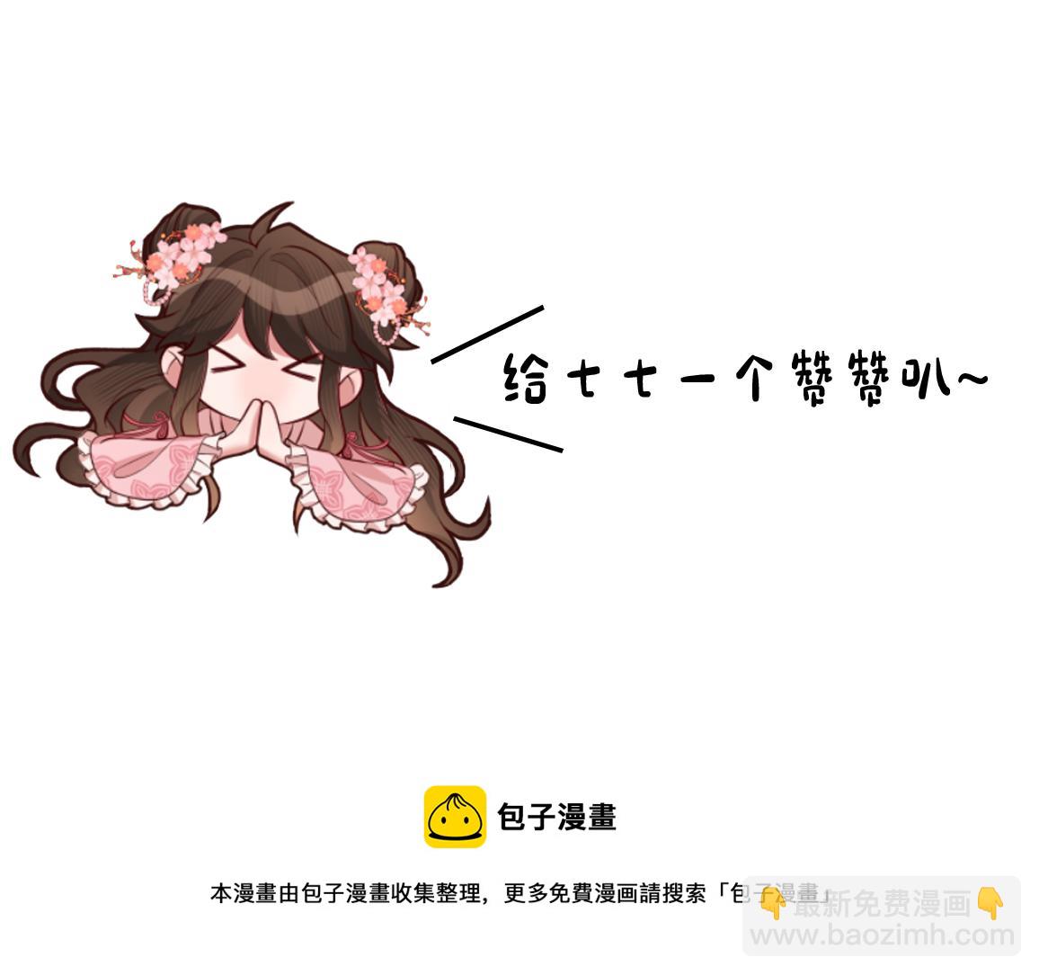 第128话 就爱吃六哥哥的饭97