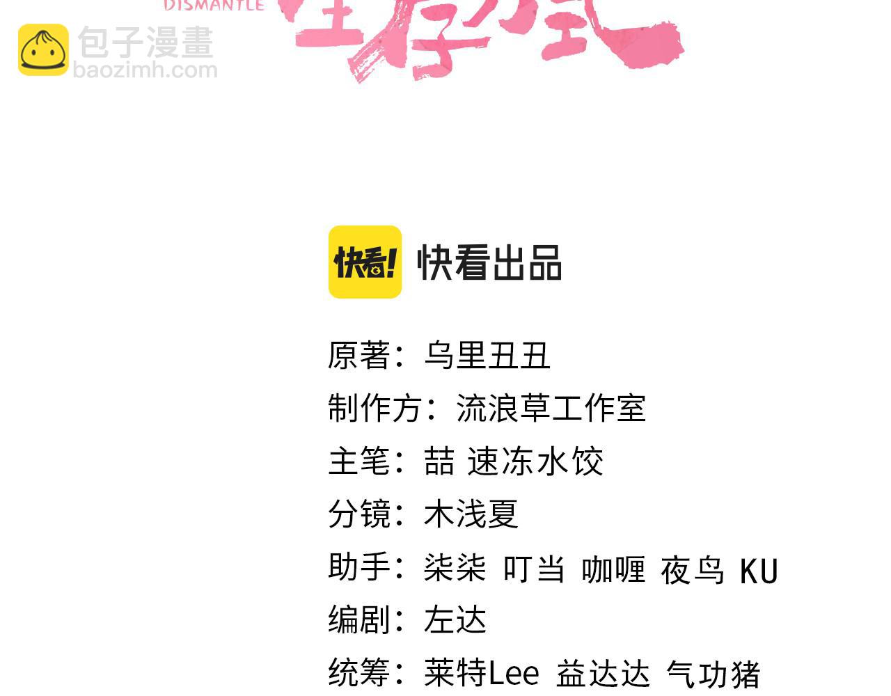 第130话 别用那种眼神看我2