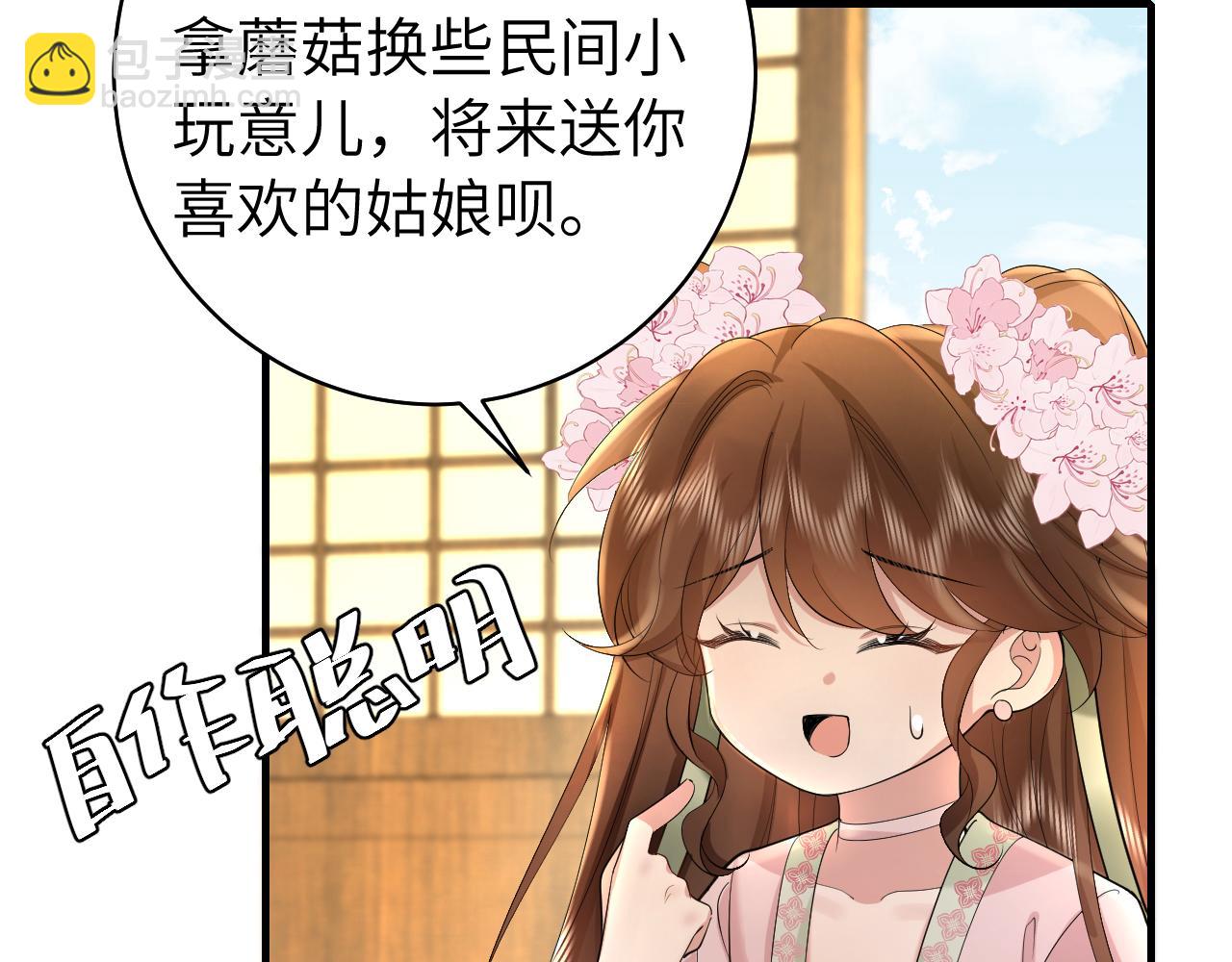 第138话 六哥笑起来真好看30