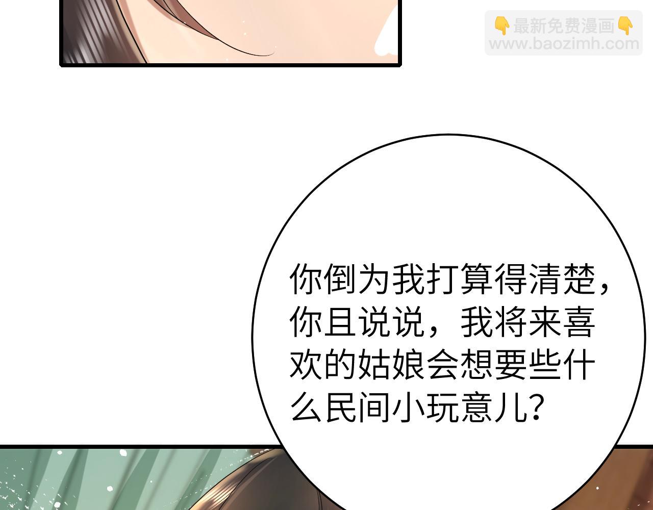 第138话 六哥笑起来真好看33