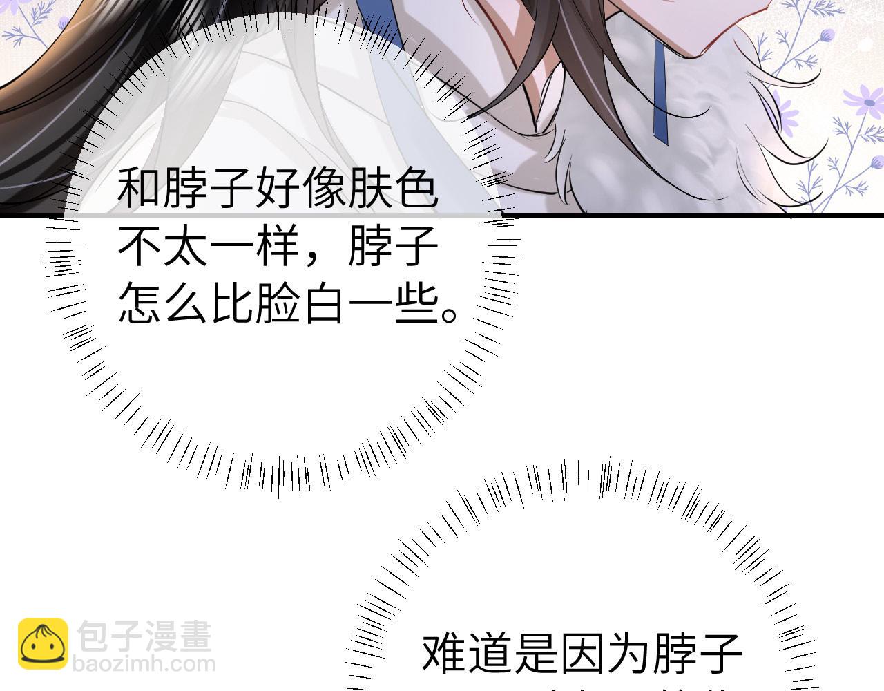 第140话 六哥...你不挤吗？35