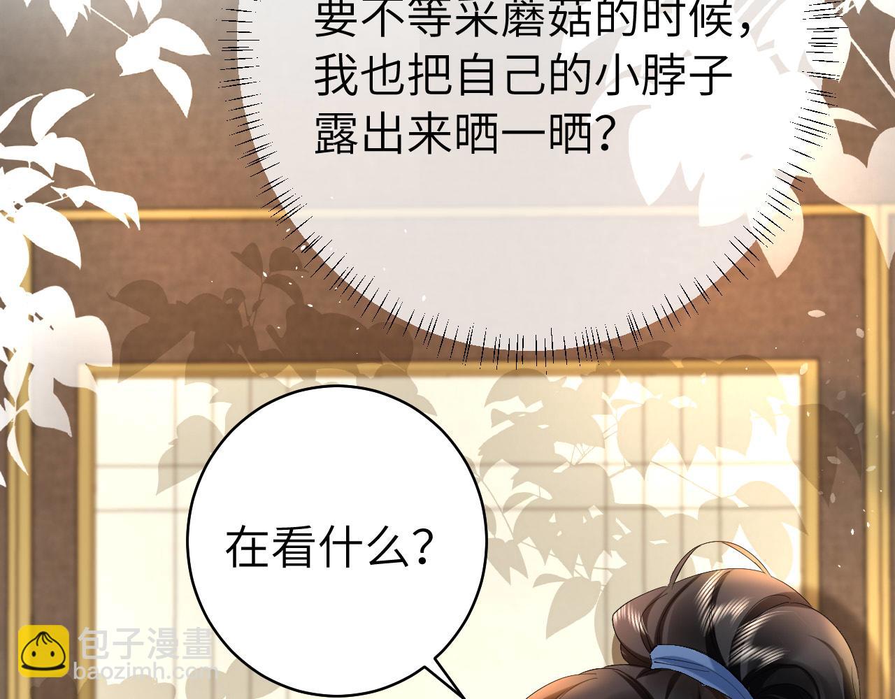 第140话 六哥...你不挤吗？38