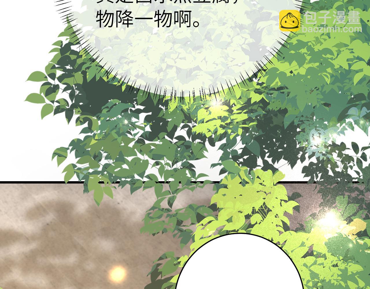 第140话 六哥...你不挤吗？7