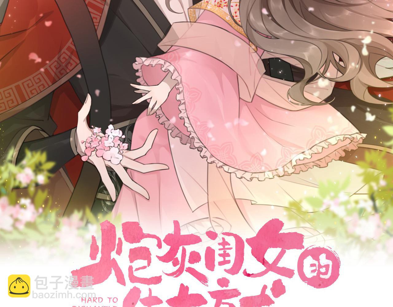 第141话 六哥...有点冷了1