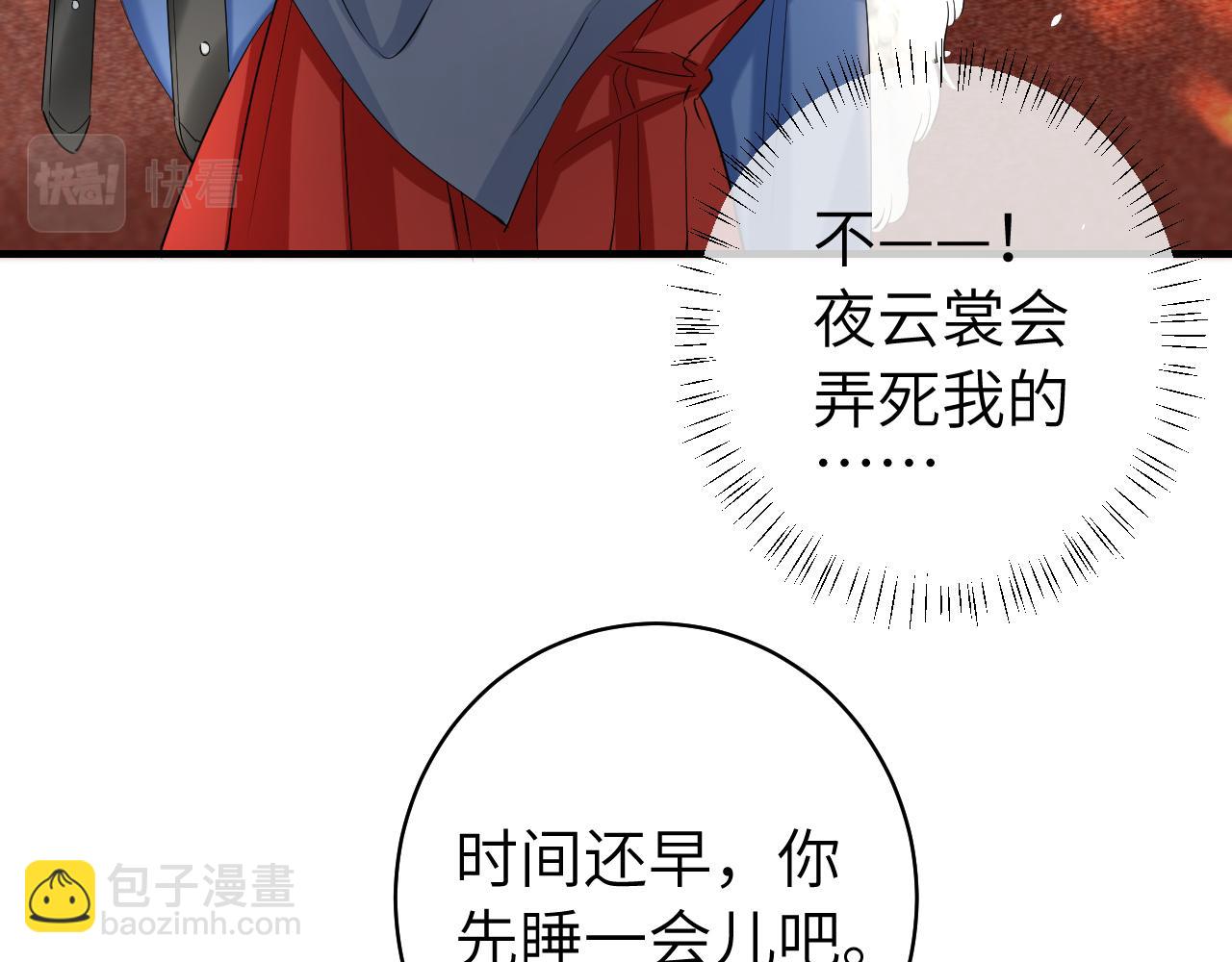 第141话 六哥...有点冷了19