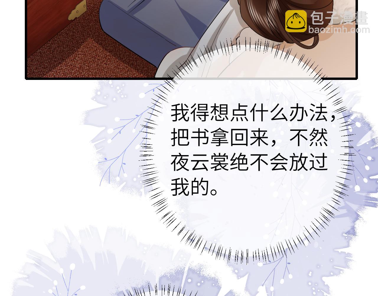 第141话 六哥...有点冷了22