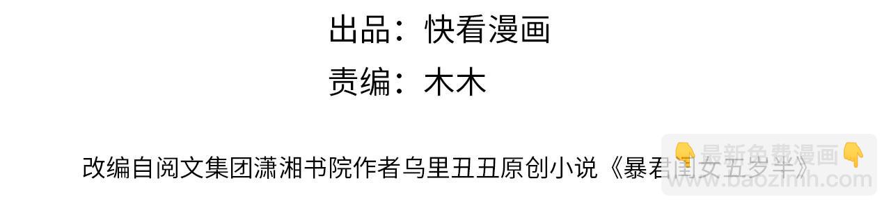 第141话 六哥...有点冷了3