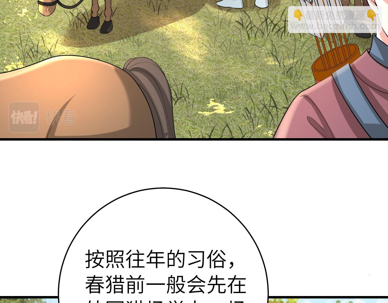 第141话 六哥...有点冷了39