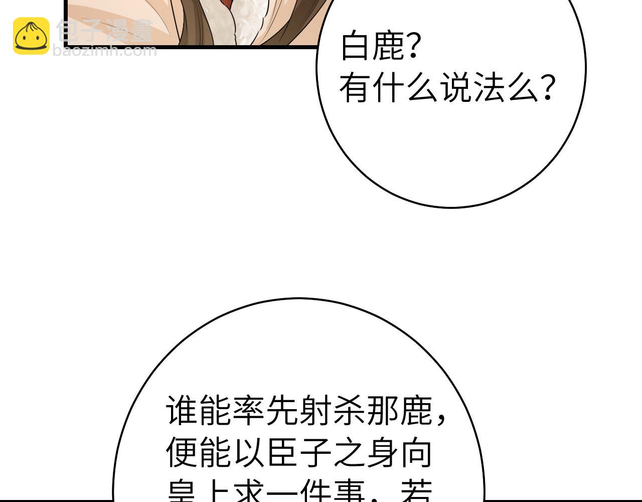第141话 六哥...有点冷了44