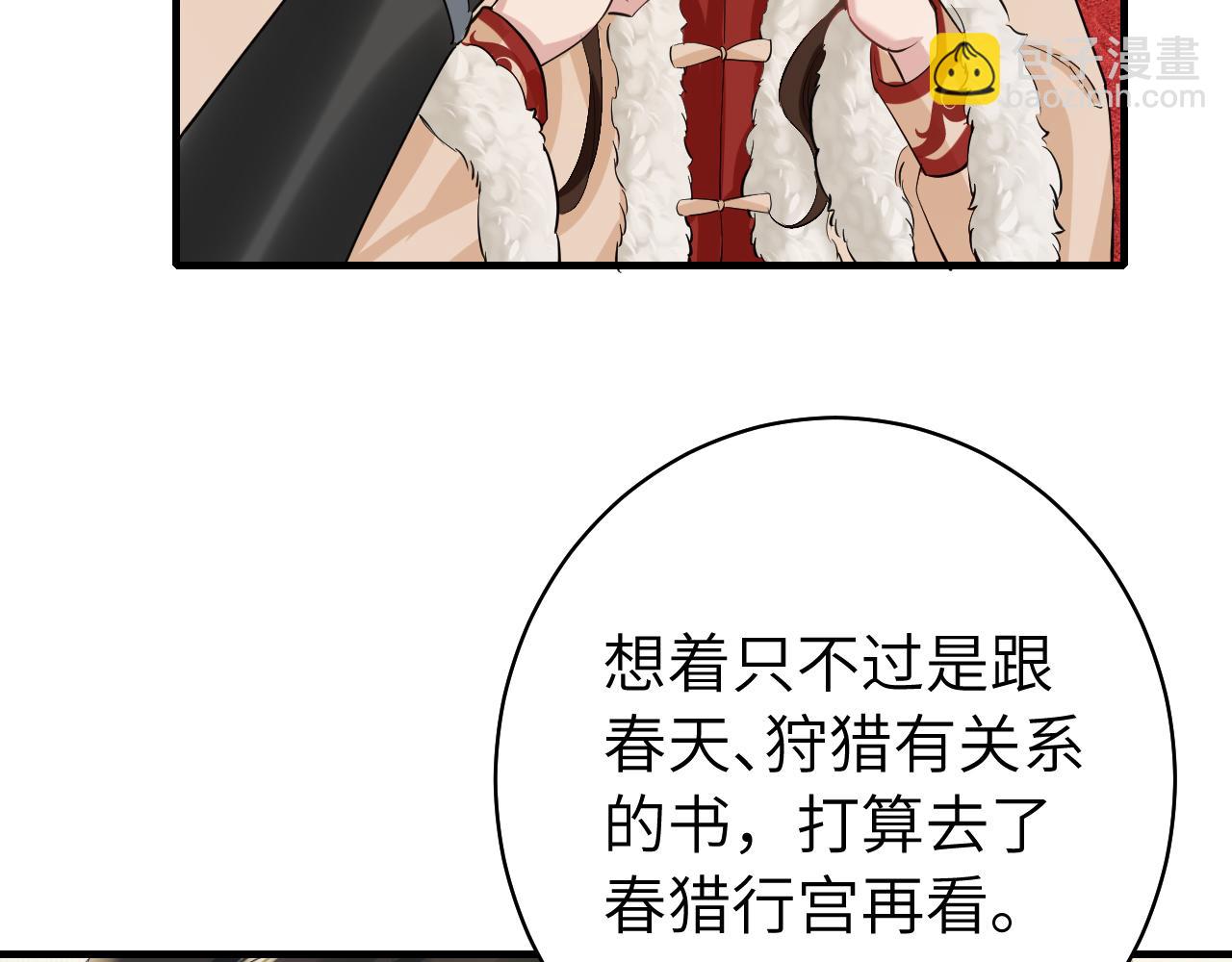第141话 六哥...有点冷了6