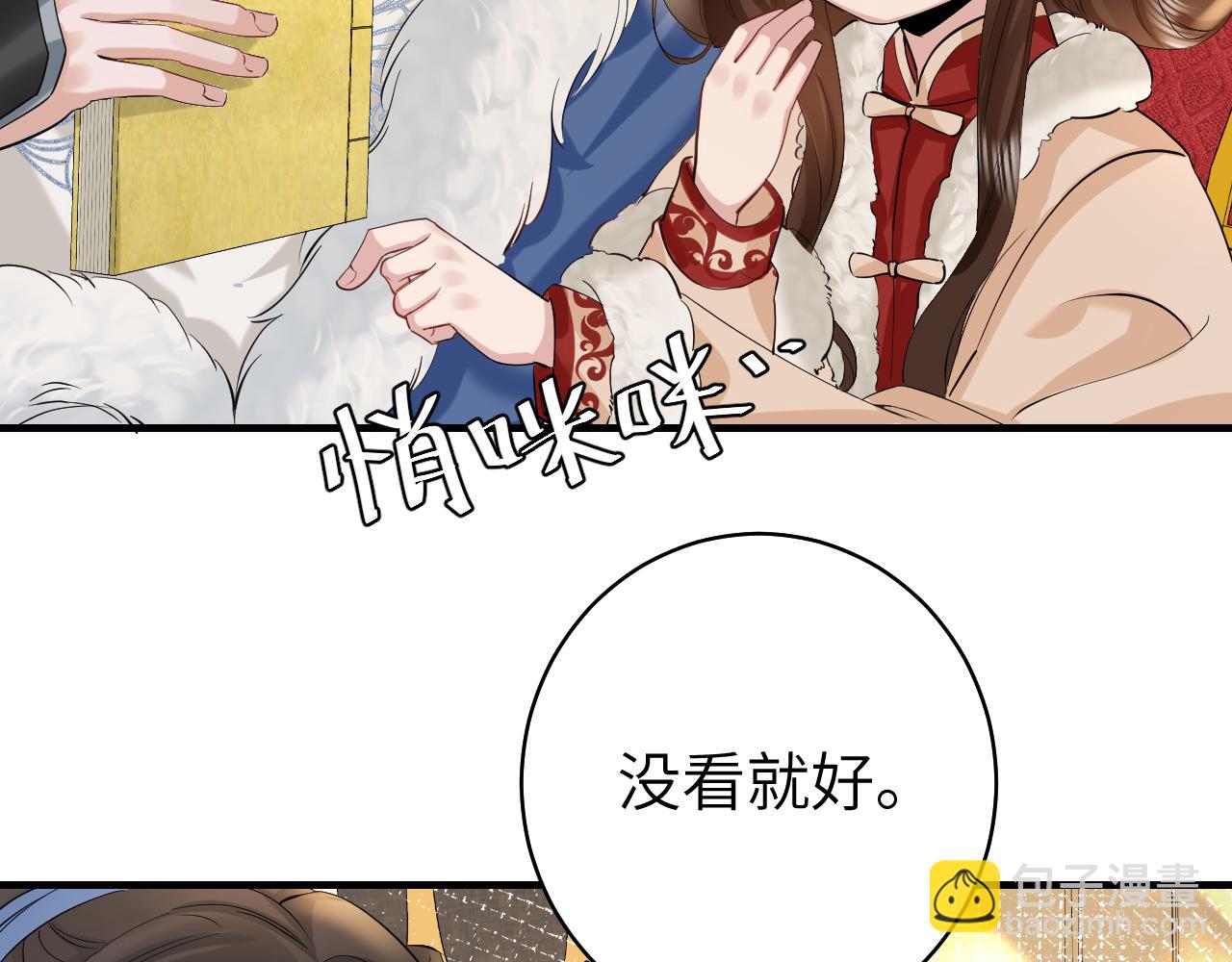 第141话 六哥...有点冷了8