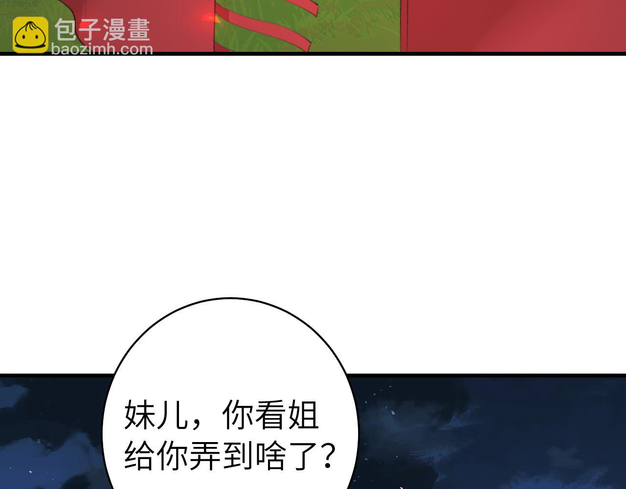 第145话 七七想要什么？40