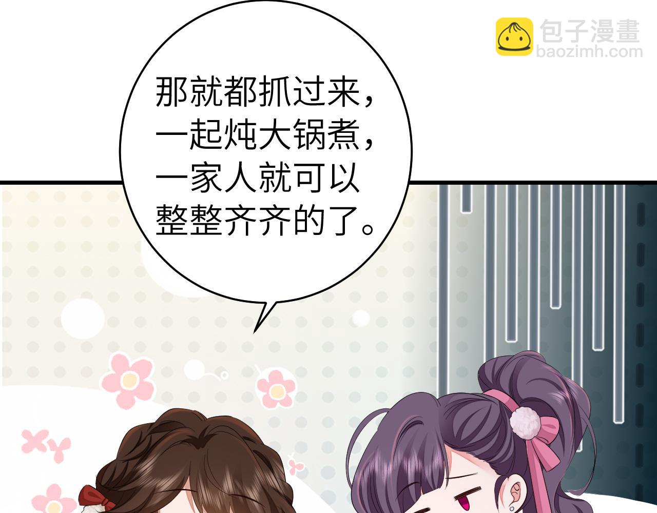 第145话 七七想要什么？48