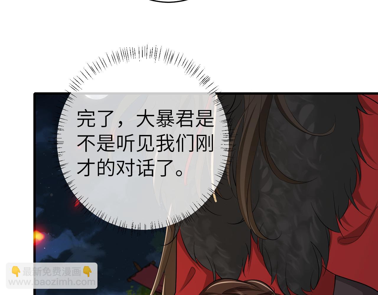 第145话 七七想要什么？68