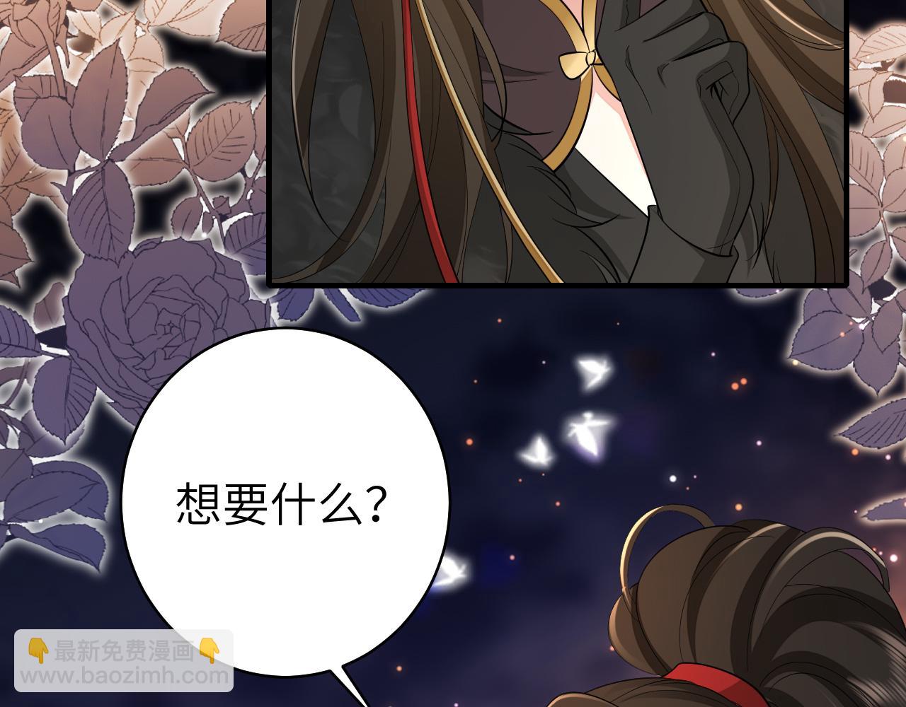 第145话 七七想要什么？76