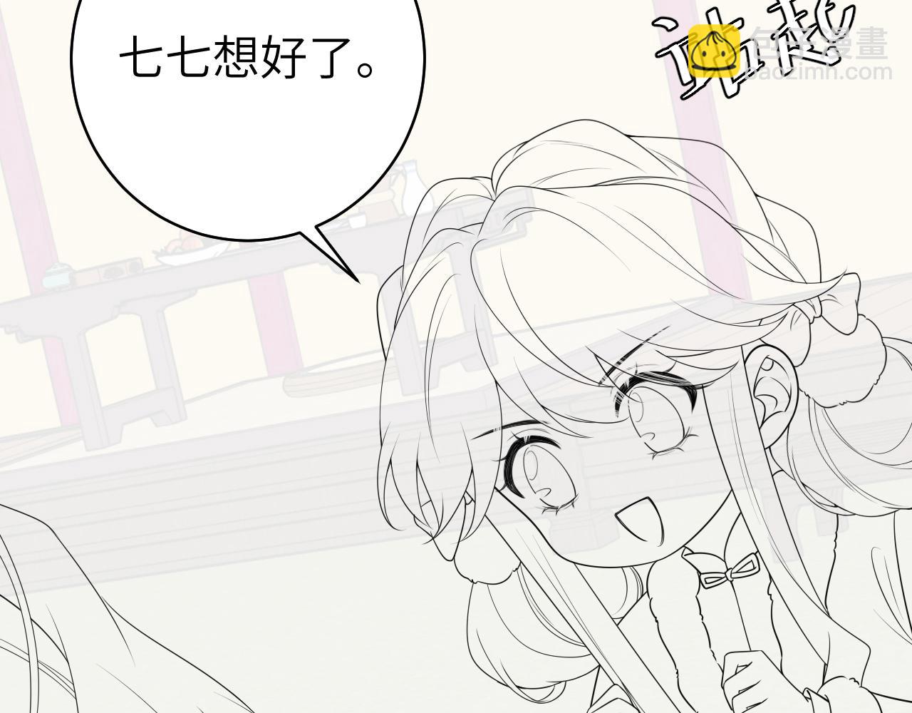 第145话 七七想要什么？81